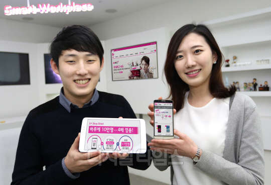 LG유플러스(대표 이상철)는 온라인 쇼핑몰인 '유플러스샵'(U+Shop)이 지난해 10월 홈페이지를 재개장한 뒤, 하루 평균 방문자 수가 2만5000명에서 10여만명으로 4배 가량 증가했다고 11일 밝혔다. 회사는 온라인샵 전용 요금제 출시로 실질 혜택을 제공하고, 사용 편의성을 개선한 것이 주효했다고 분석했다. 한편 회사는 이날 갤럭시S5의 출고가를 89만9800원에서 66만6600원으로, 갤럭시S5 광대역LTE-A는 89만9800에서 69만9600으로 각각 낮췄다. <LG유플러스 제공>